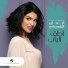 Eman Al Shmety