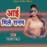 Sanoj Sah