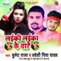 Bullet Raja, Pradeshi Piya Yadav