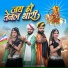 Raju Rawal