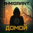 A-Migrant