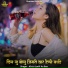 Kittu Ladli Ka Bas