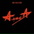 АлисА (Костя Кинчев)