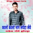 Rakesh Gome Jhopda