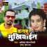 Abhishek Gautam Jimi