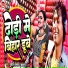 Sushil Saxena Kharwar