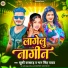 Khushi Kakkad, Man Singh Yadav