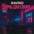 RAVNO