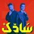 Saleh Yasser feat. 3'GOR
