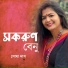 Soma Das