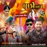 Gabbar Thakor, Punaji Thakor