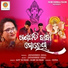 Jayashree Dhal