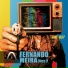 Fernando Meira