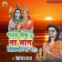 Nicky Pandey, Sandhya Raj