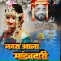 Mahesh Chaudhari