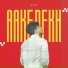 Harf Music