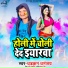 Dhadkan Dhananjay