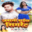 Rahul Rai, Neha Raj