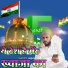Qari Sajjad Nomani