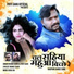 JYOTI SAHU, MANOJ SAHRI