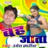 Umesh Chhapriya
