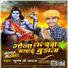 Mahendra Yadav