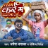 Dharmesh Dhamaka, Govind Nirmal
