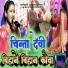 Chinta Devi