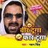 Pawan Singh