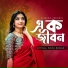 A R Rana, Sabiha Mahmud