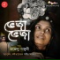 Subhendu Ganguly