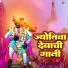 Shubhangi Joshi, Mahesh Hiremath