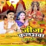 Amit Singh Bholu, Nisha Gupta