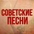 Арташес Аветян
