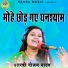 Shastri Neelam Yadav