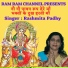 YADU SHREE BRIJ
