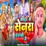 Bivek Lal Yadav
