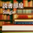 秋の図書館
