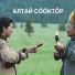 Altai Kay
