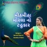 Savan Raval, Asmita Patel