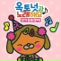 The Octonauts