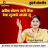 Rajni Kumari