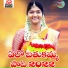 Anapuram Ramesh, Vaishali Prabhakar