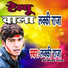 Lucky Raja, Anjli Raj