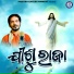 Kumar Bapi