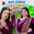 RADHA MAURYA
