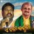Byasadev Purohit, Jitu Kumbhar