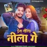Prabhakar Yadav, Anjali Bharti
