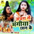 Jayant Dubey