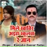 Ravindra Samrat Yadav
